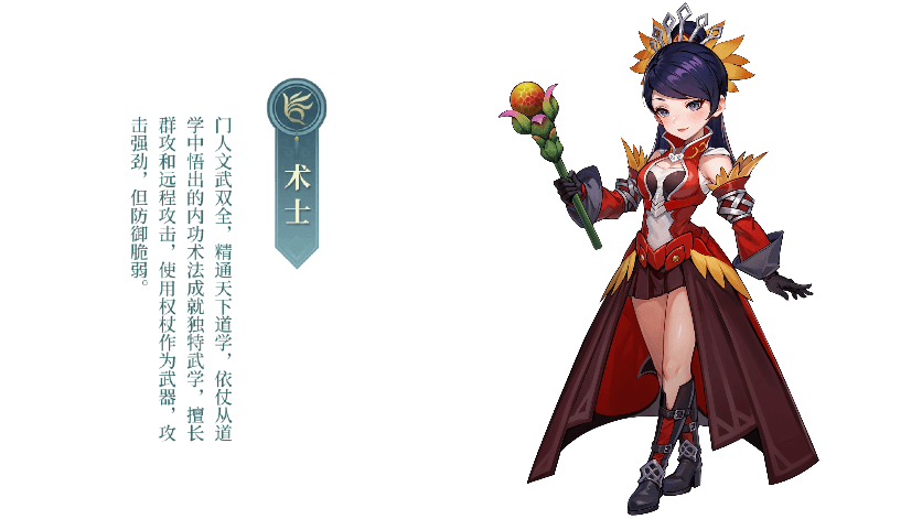 2-术士 (1).png 2-术士 (1).png