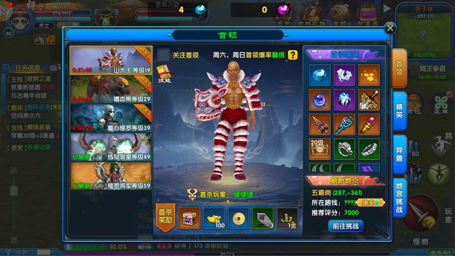 野外BOSS.jpg