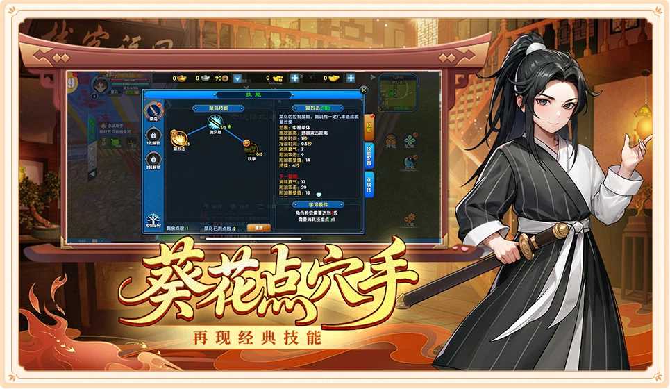 武林外传十年之约绿色版手游特色展示图4
