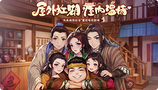 武林外传十年之约绿色版职业攻略